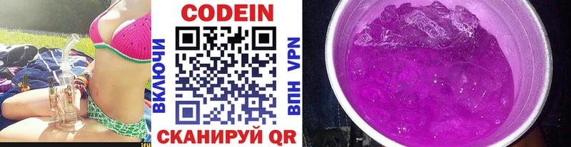 Кодеиновый сироп Lean Purple Drank  Купить где  Саратов 