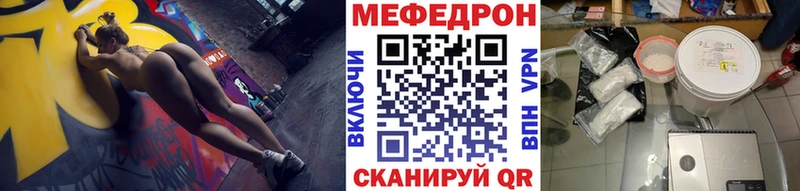 Мефедрон мука  Саратов 