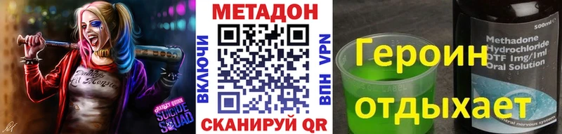 Метадон methadone  Купить где  Саратов 